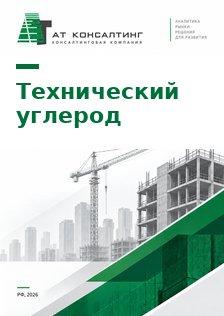 Рынок технического углерода в России: печной и газовый углерод для шин и РТИ, пигментные и проводящие марки, черные концентраты, прогноз до 2030 г.